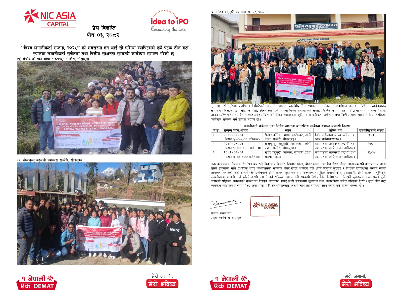 Press Release_Completation of Capital Market Literacy Program