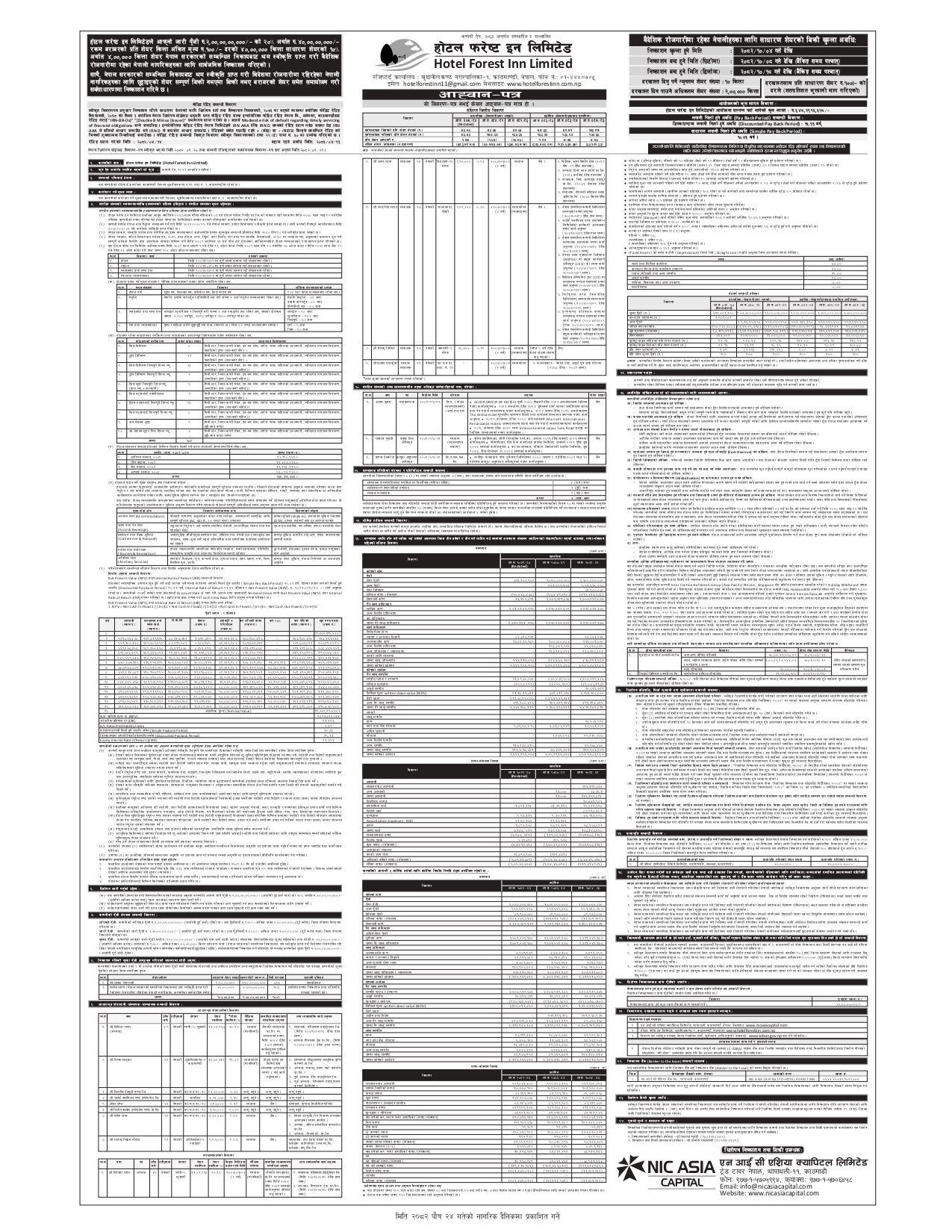 Announcement _foreign 24.09.2082