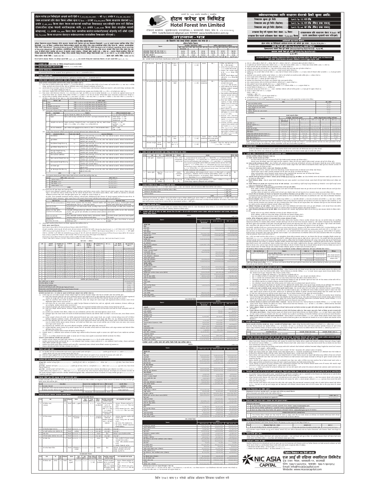 Announcement notice (Public)