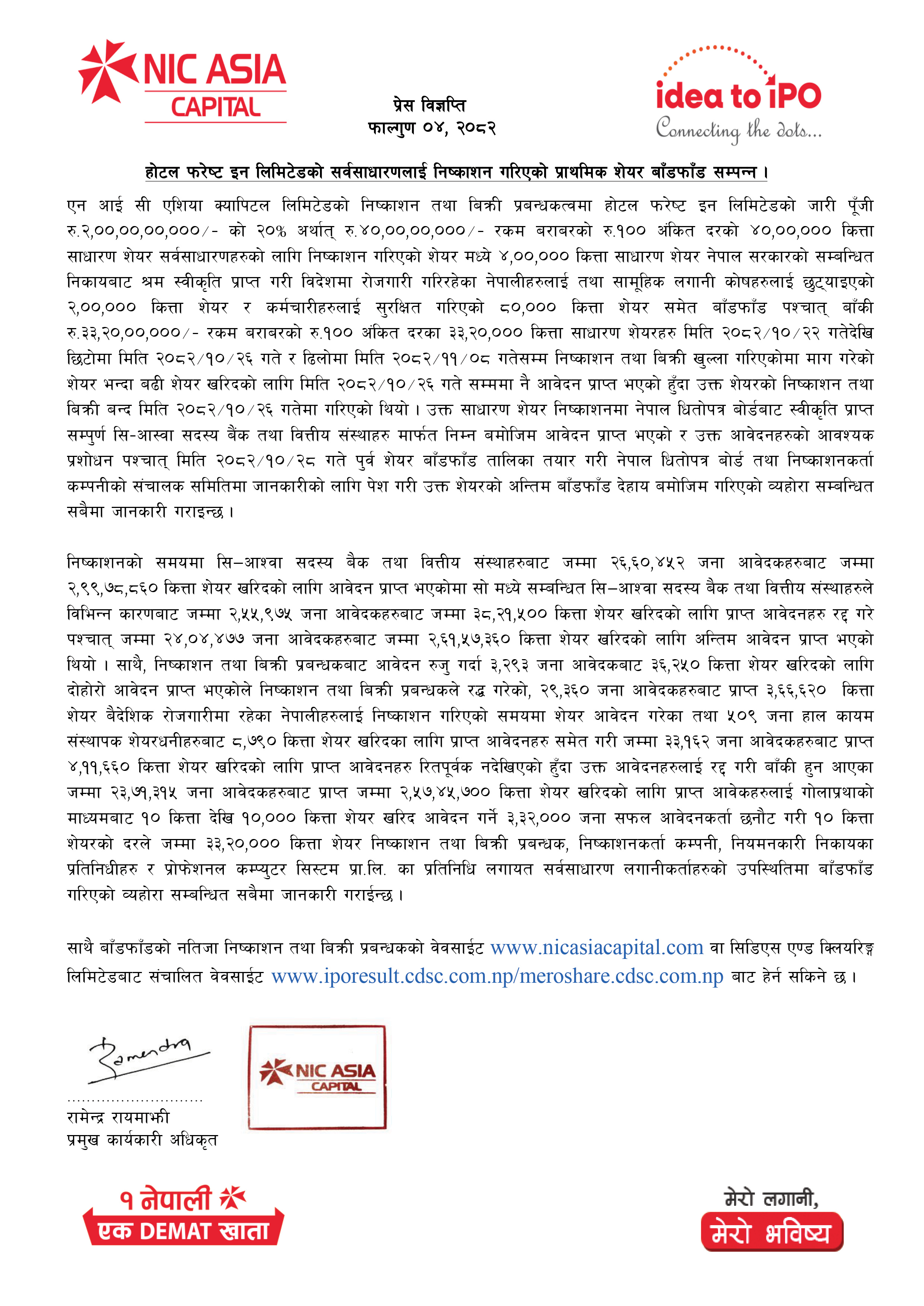 Hotel Forest Inn General Public IPO Allotment Notice