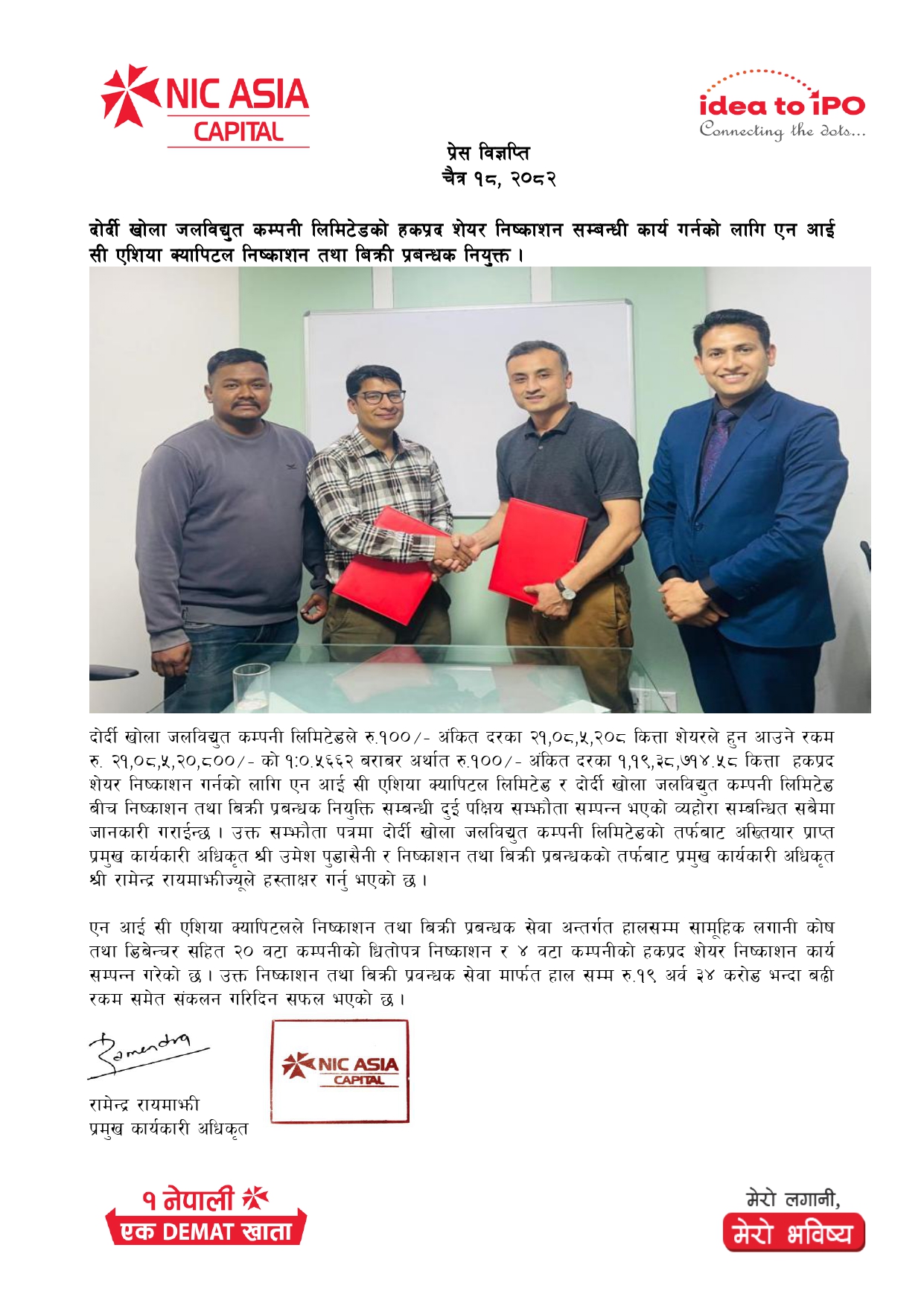 Press Release_Right Share Issue Agreement_Dordi_page-0001