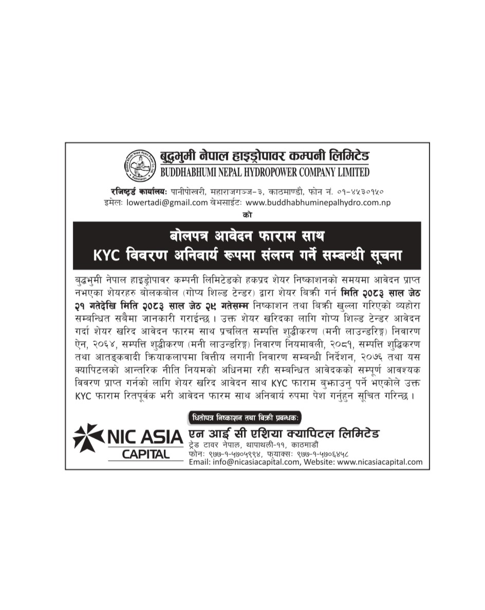 Important Notice: Mandatory KYC Submission with Tender Application Form